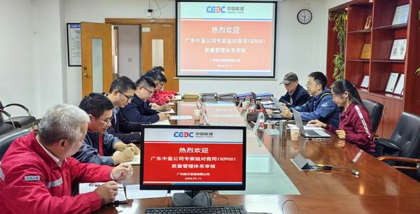 南方管道公司通過2023-2024年度ISO9001質量管理體系認證監督審核